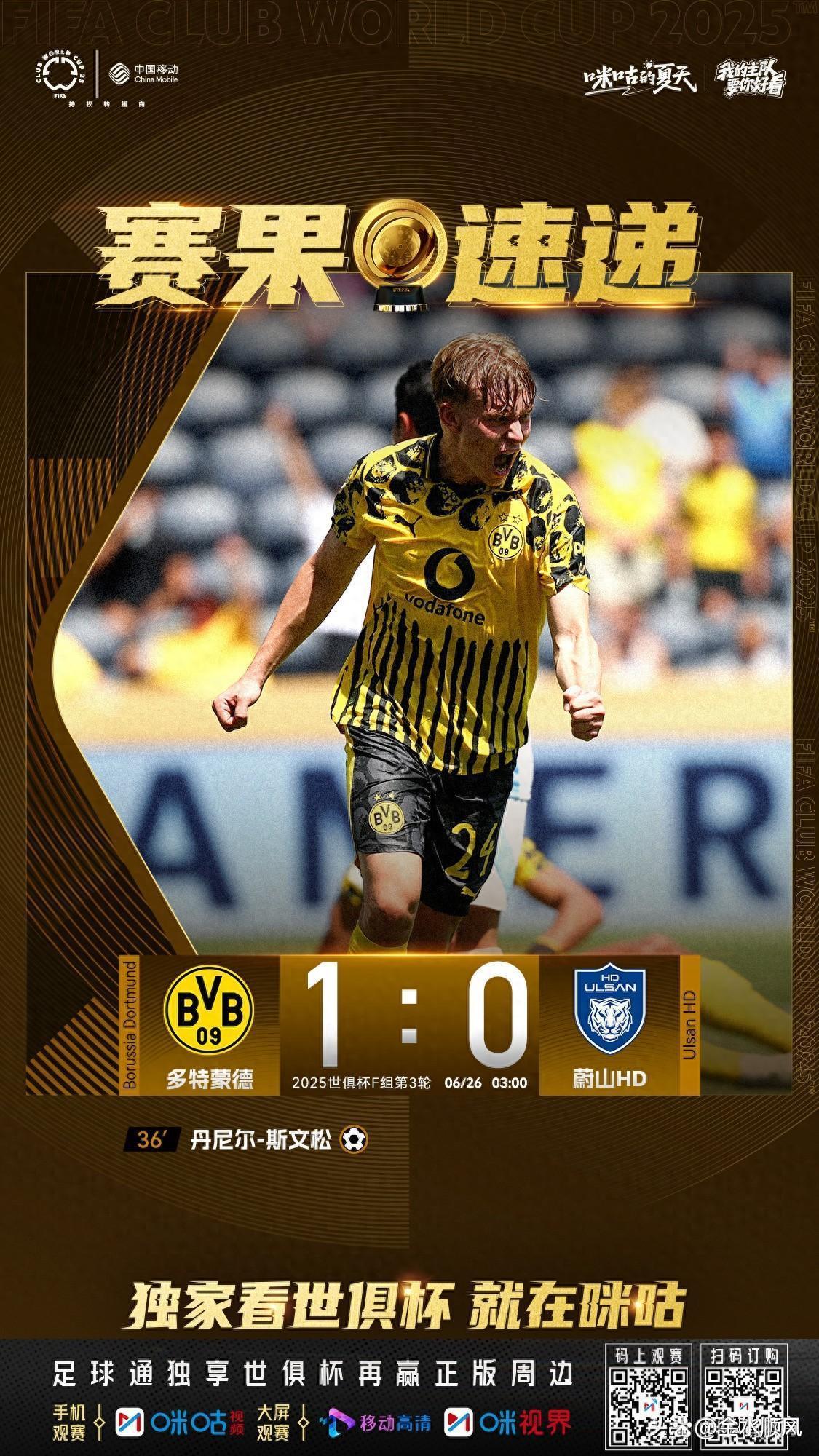 球速体育赛后德甲焦点战，多特蒙德队长鼓劲，媒体盛赞，赛季目标并未改变的简单介绍